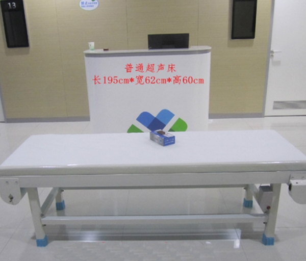 自动换床单诊疗床
