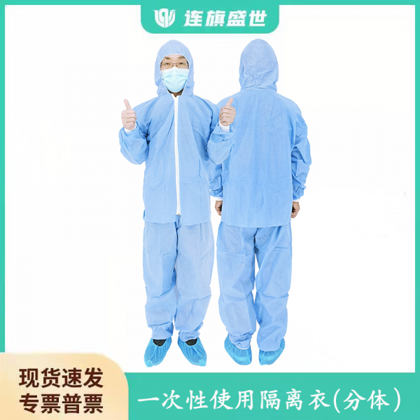 分体隔离衣厂家