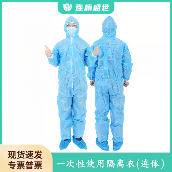 连体防护隔离衣