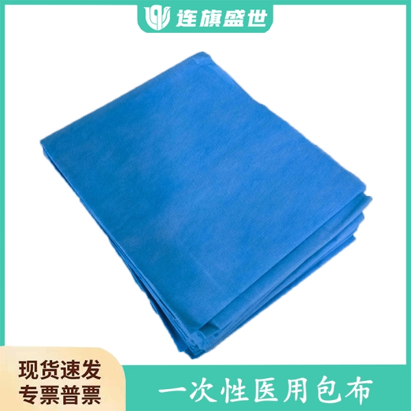 医用一次性包布