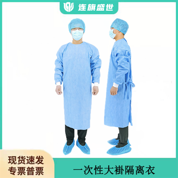 大褂隔离衣