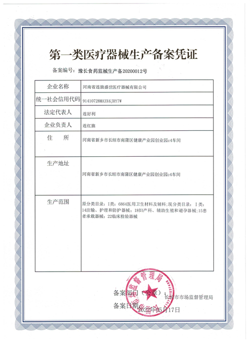 2一类备案.jpg