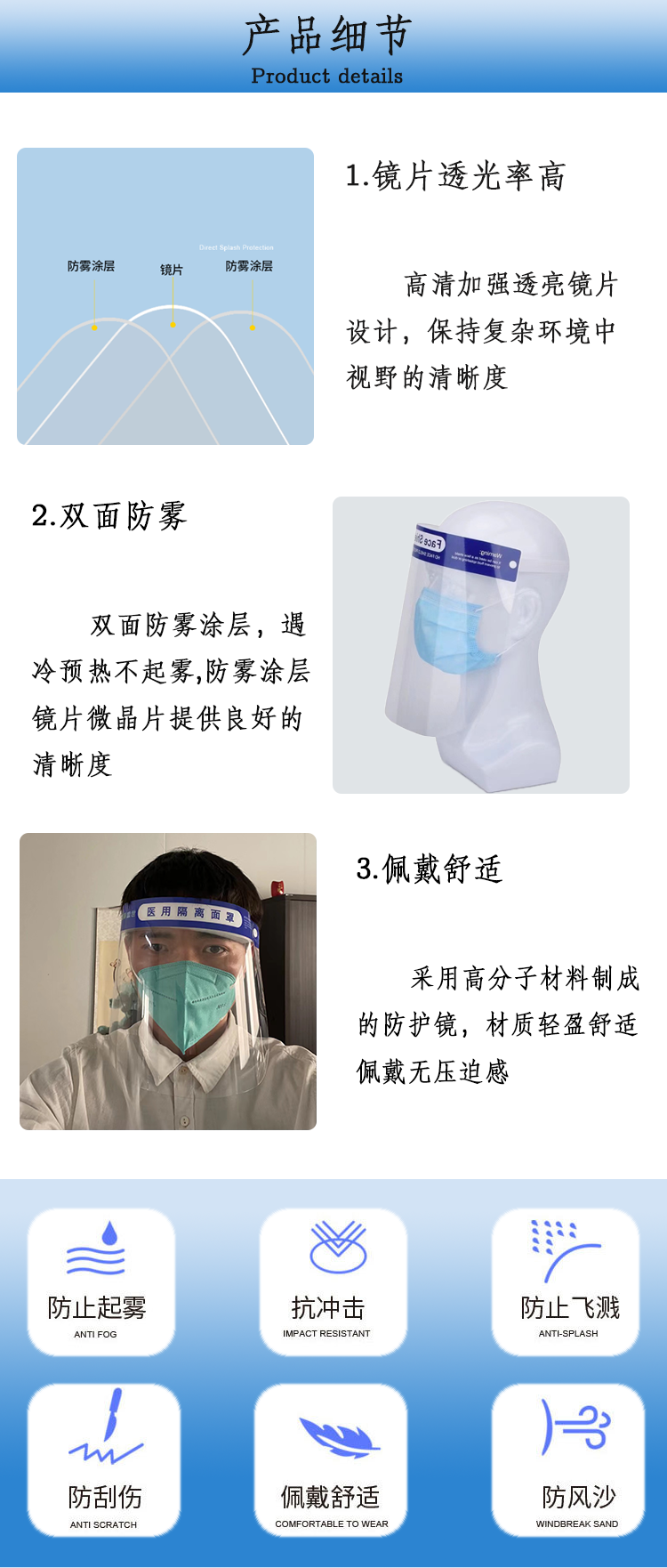 面罩详情--01---副本_04.png